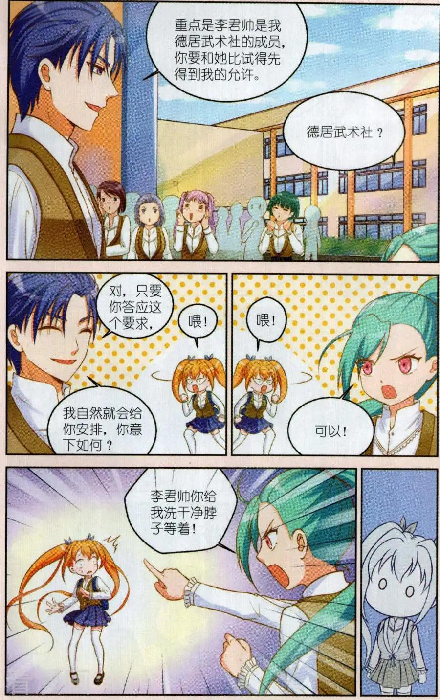 第17话 纠缠不休-第17话