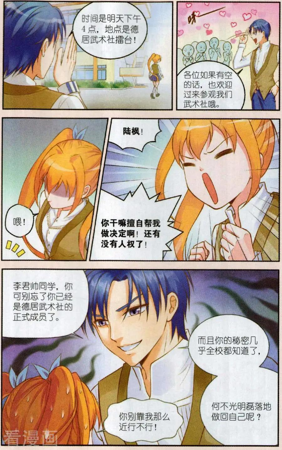 第17话 纠缠不休-第17话