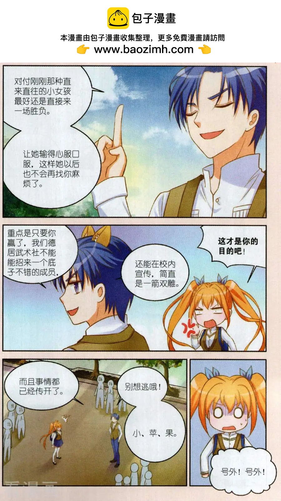 第17话 纠缠不休-第17话