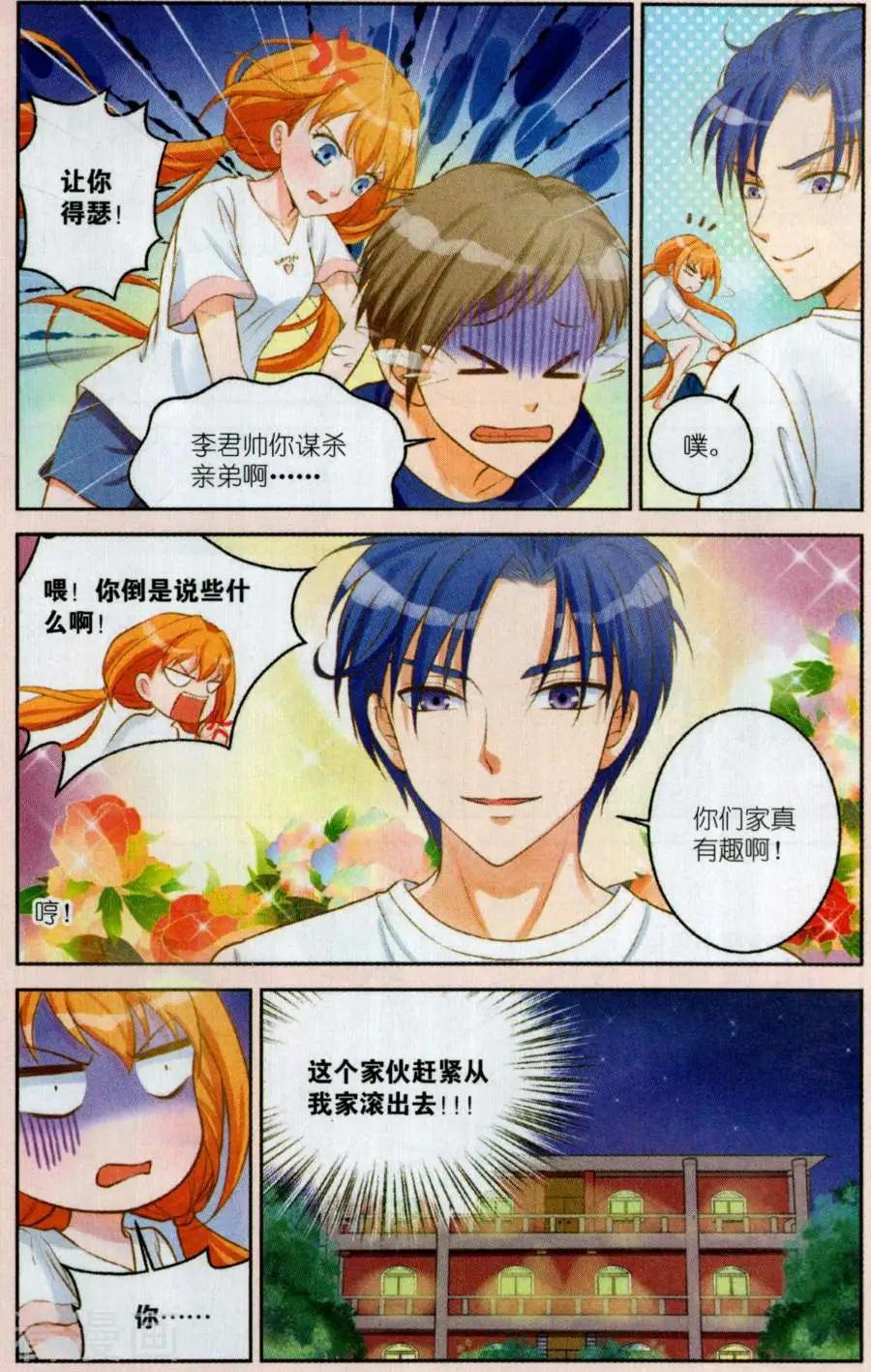 第17话 纠缠不休-第17话