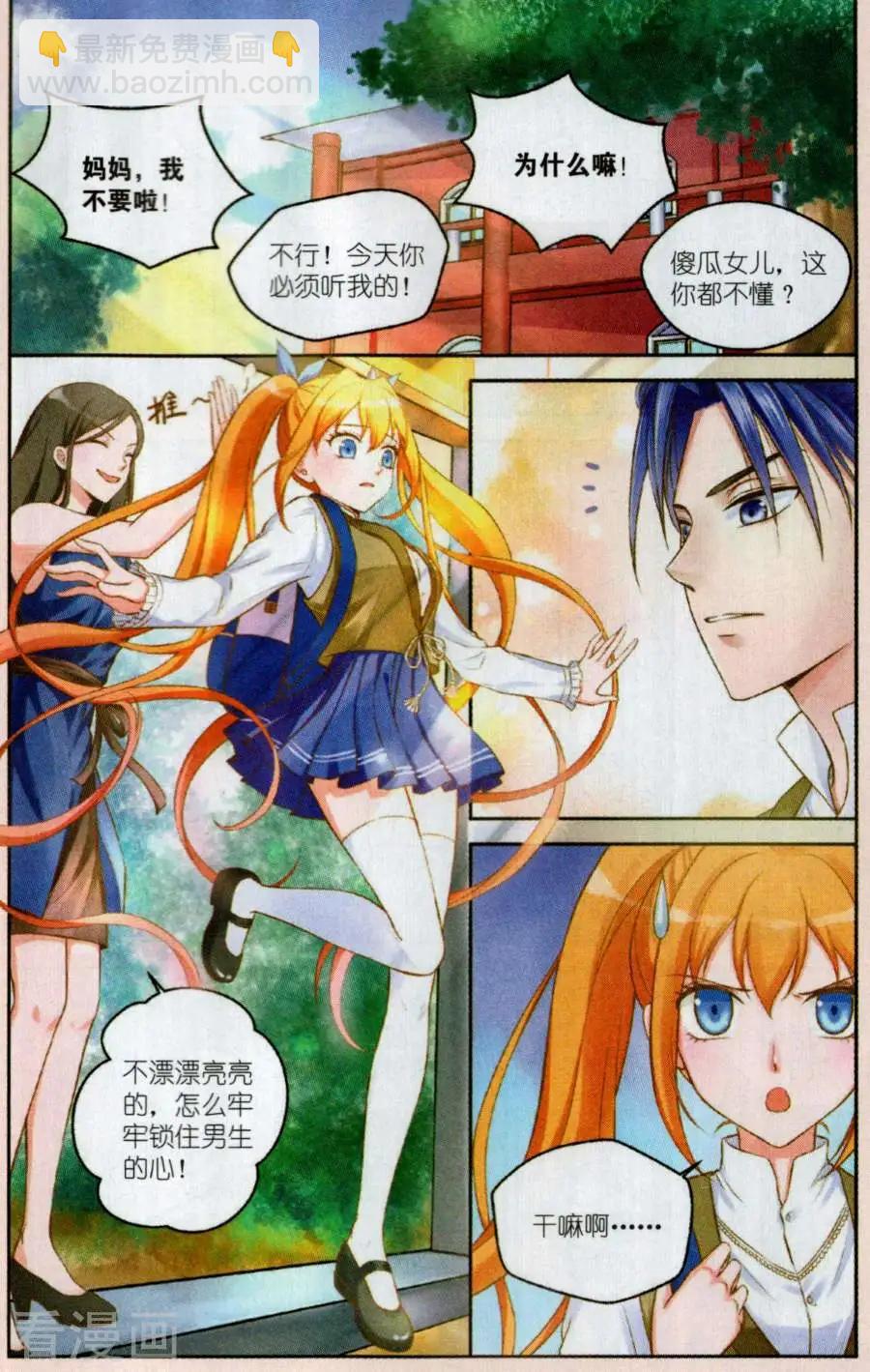 第17话 纠缠不休-第17话