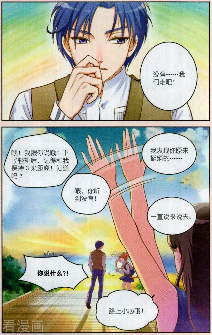 第17话 纠缠不休-第17话