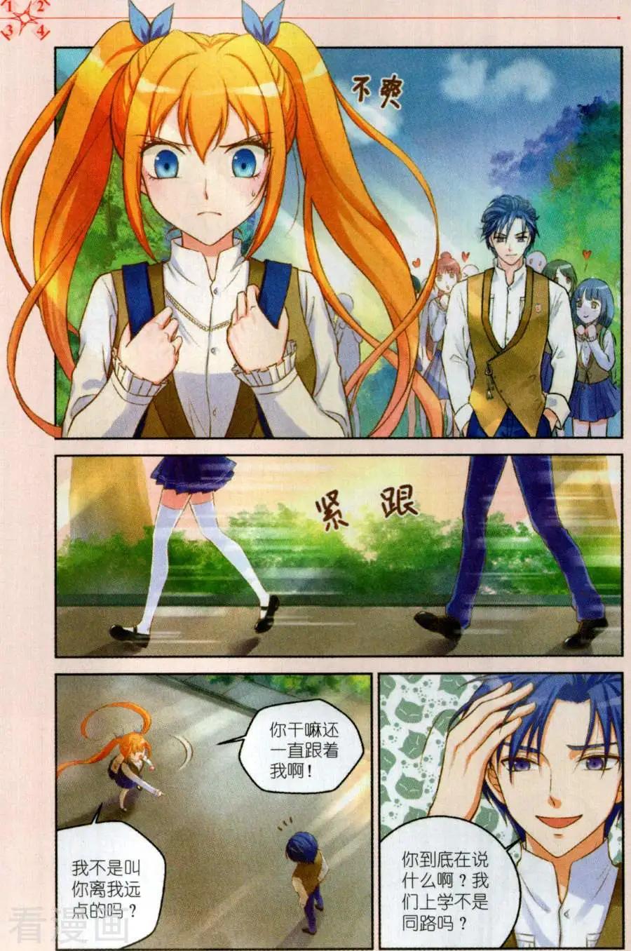 第17话 纠缠不休-第17话