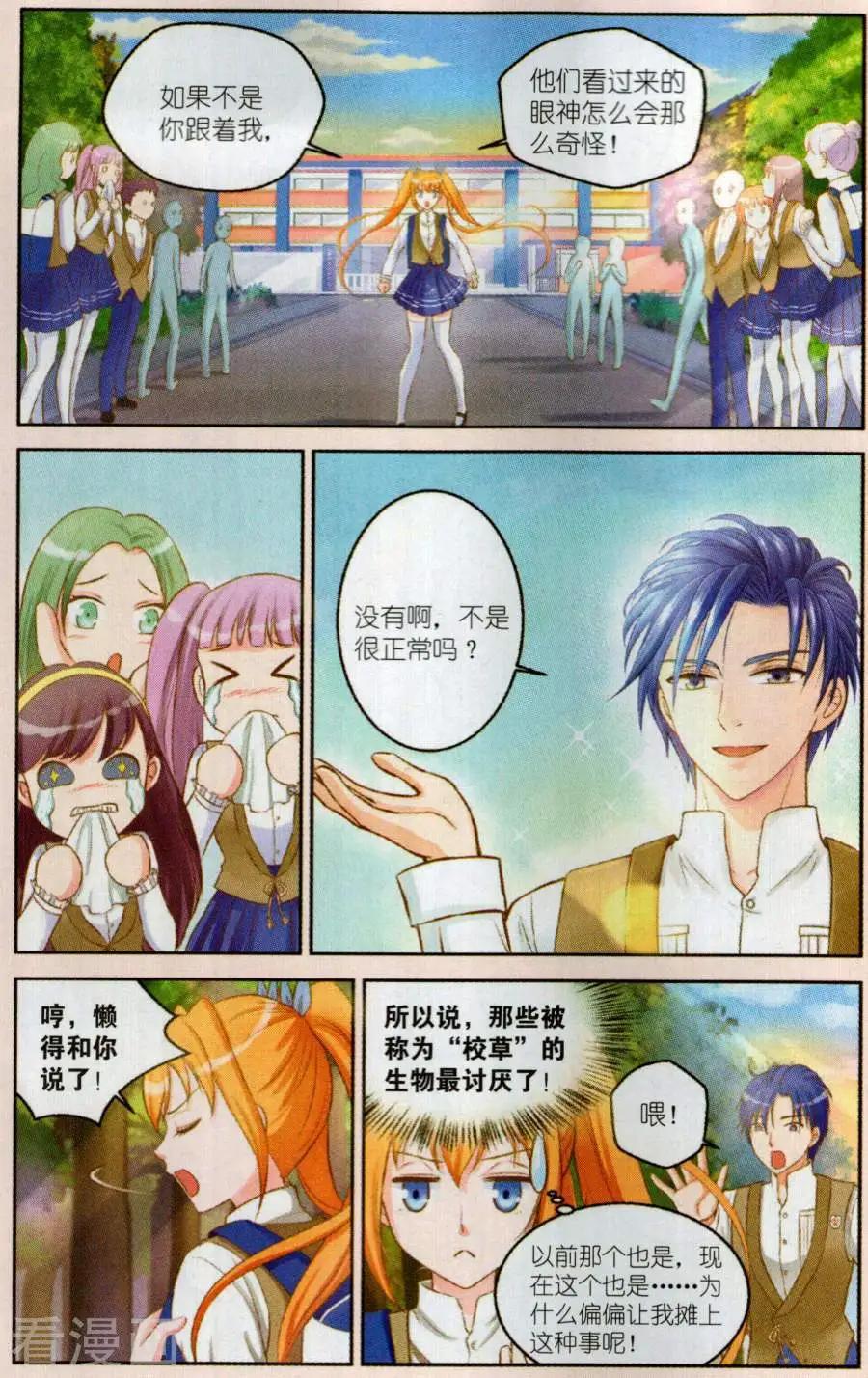 第17话 纠缠不休-第17话