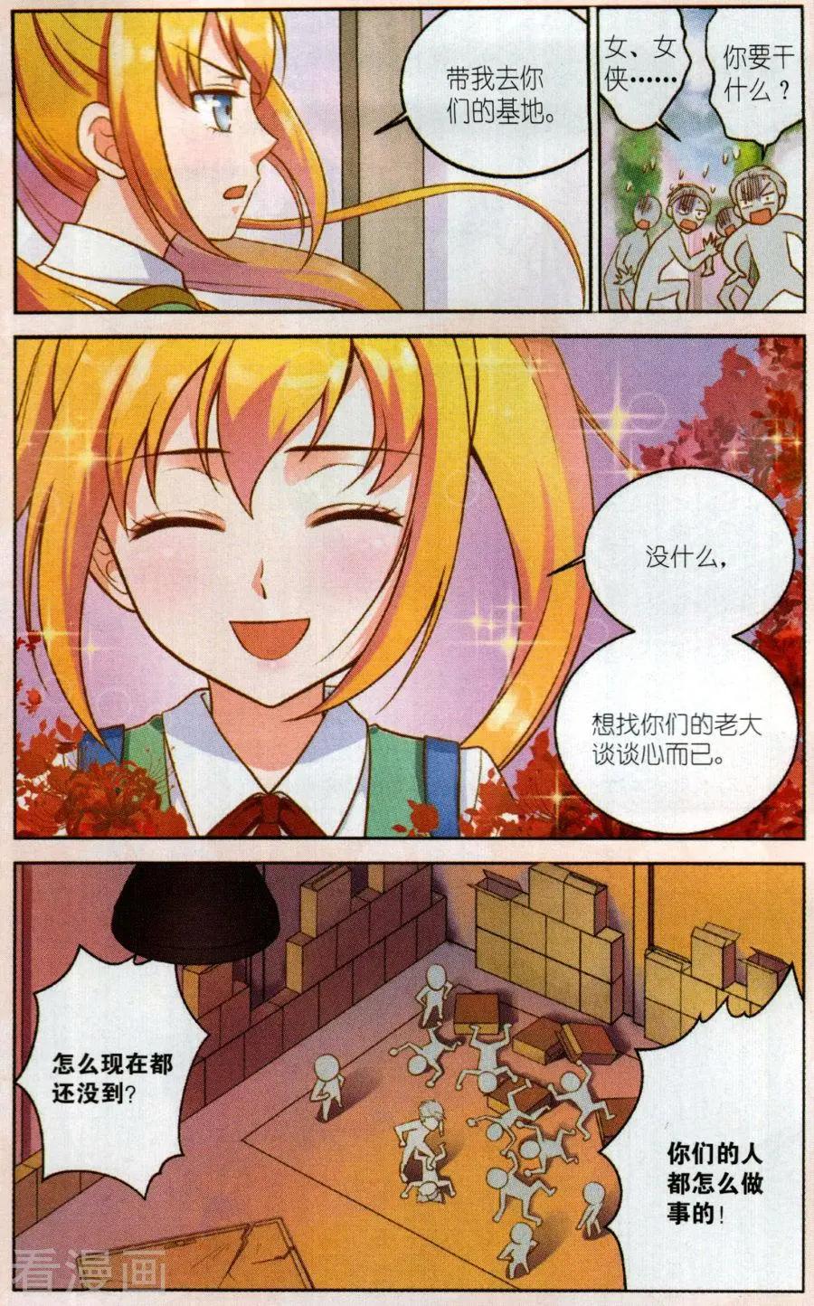 第19话 伤害-第19话