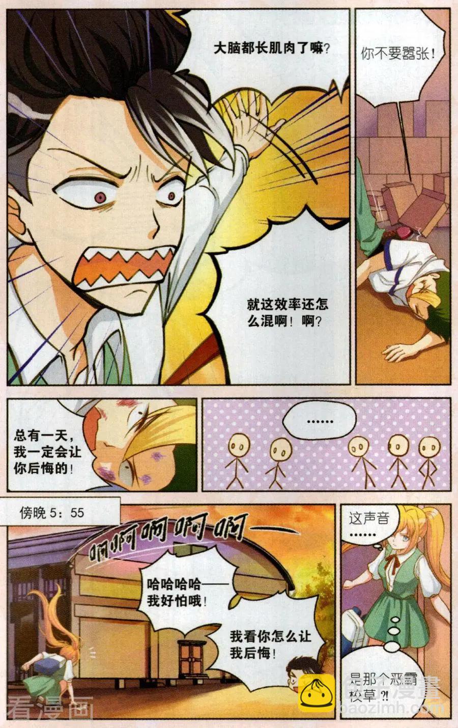 第19话 伤害-第19话