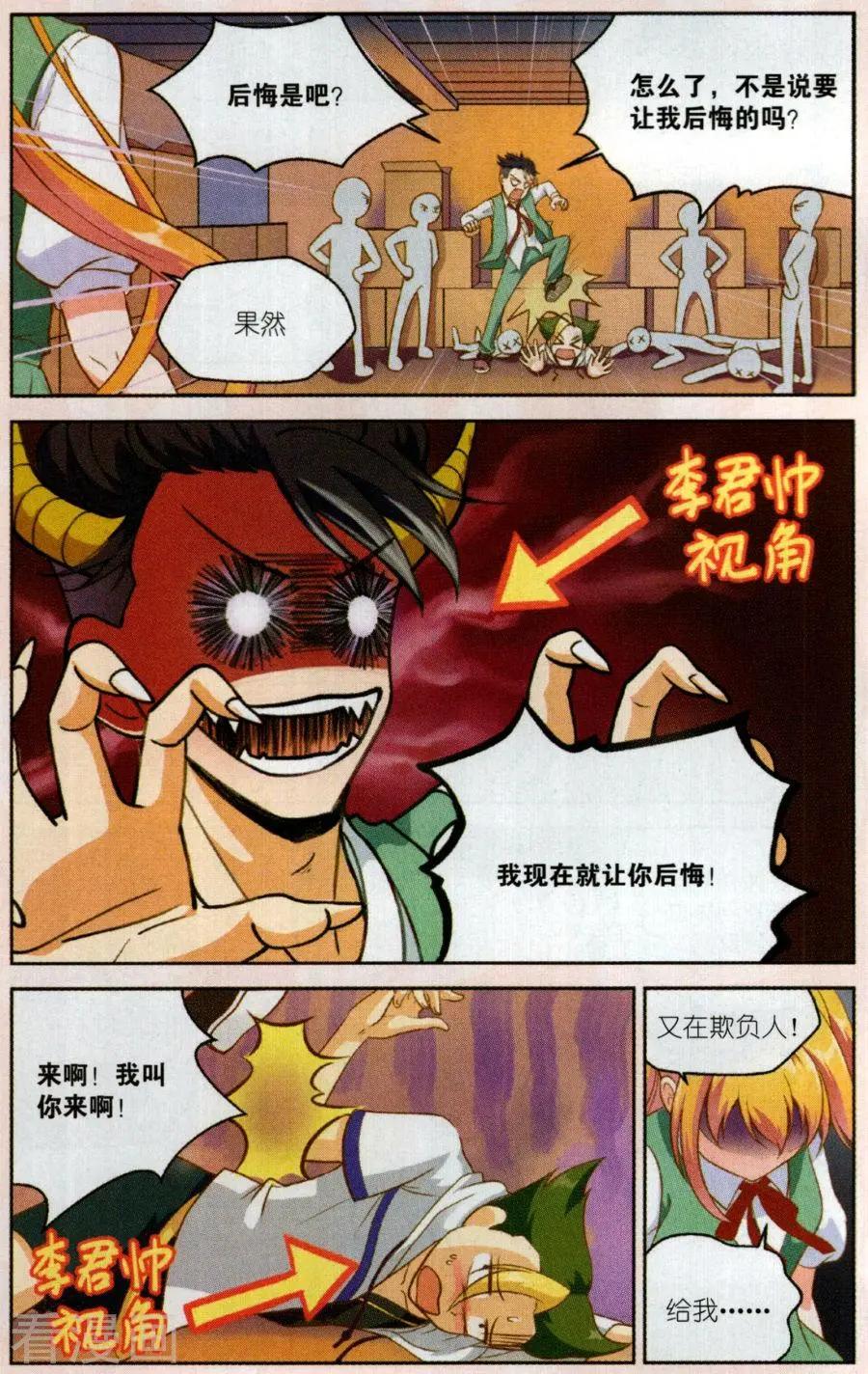 第19话 伤害-第19话