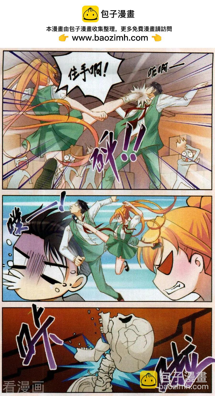 第19话 伤害-第19话