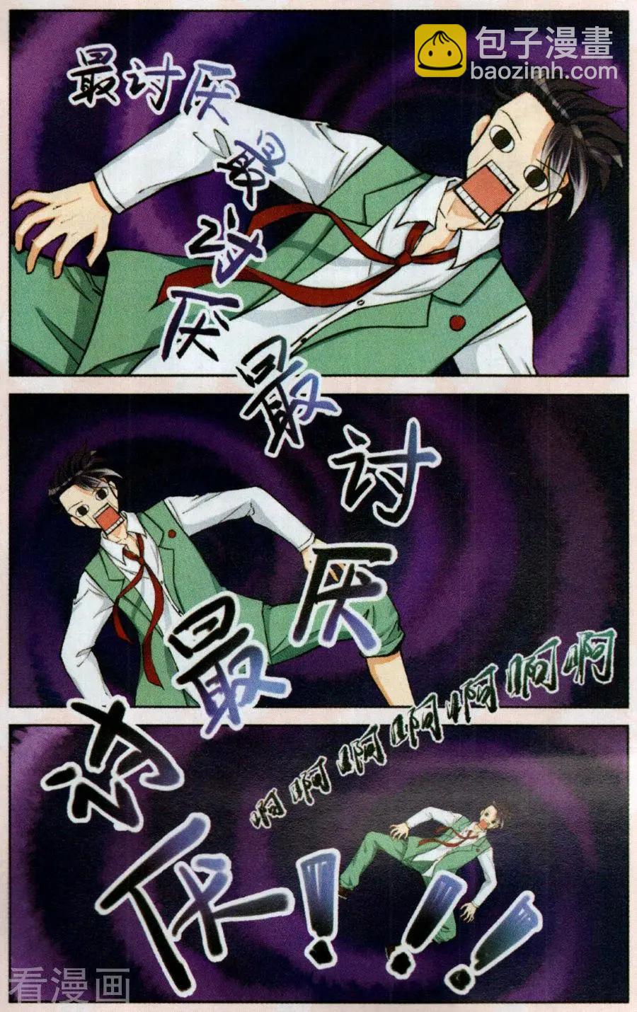 第19话 伤害-第19话