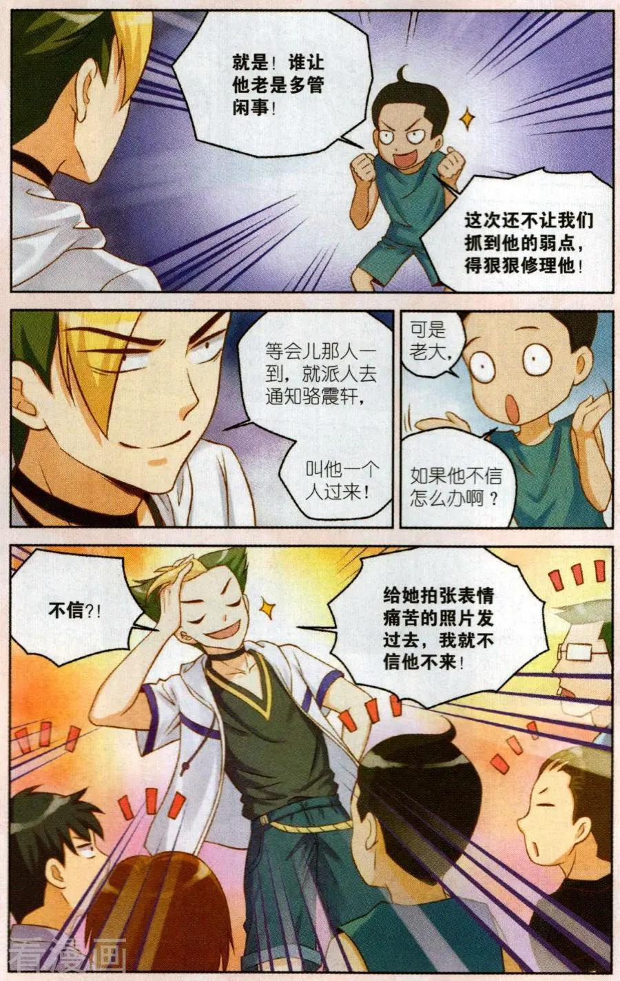 第19话 伤害-第19话