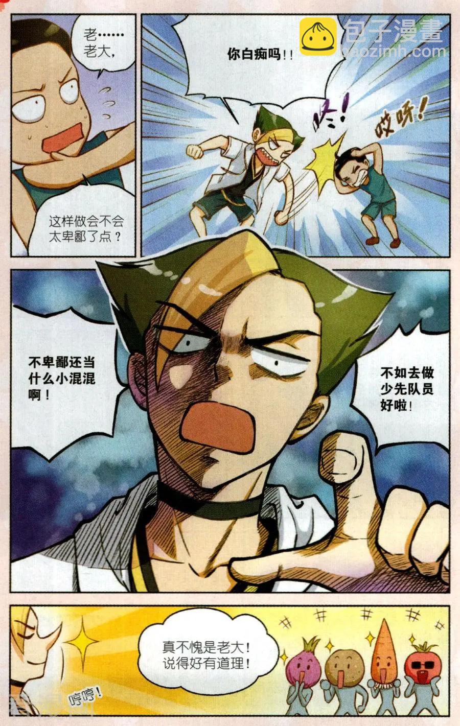 第19话 伤害-第19话