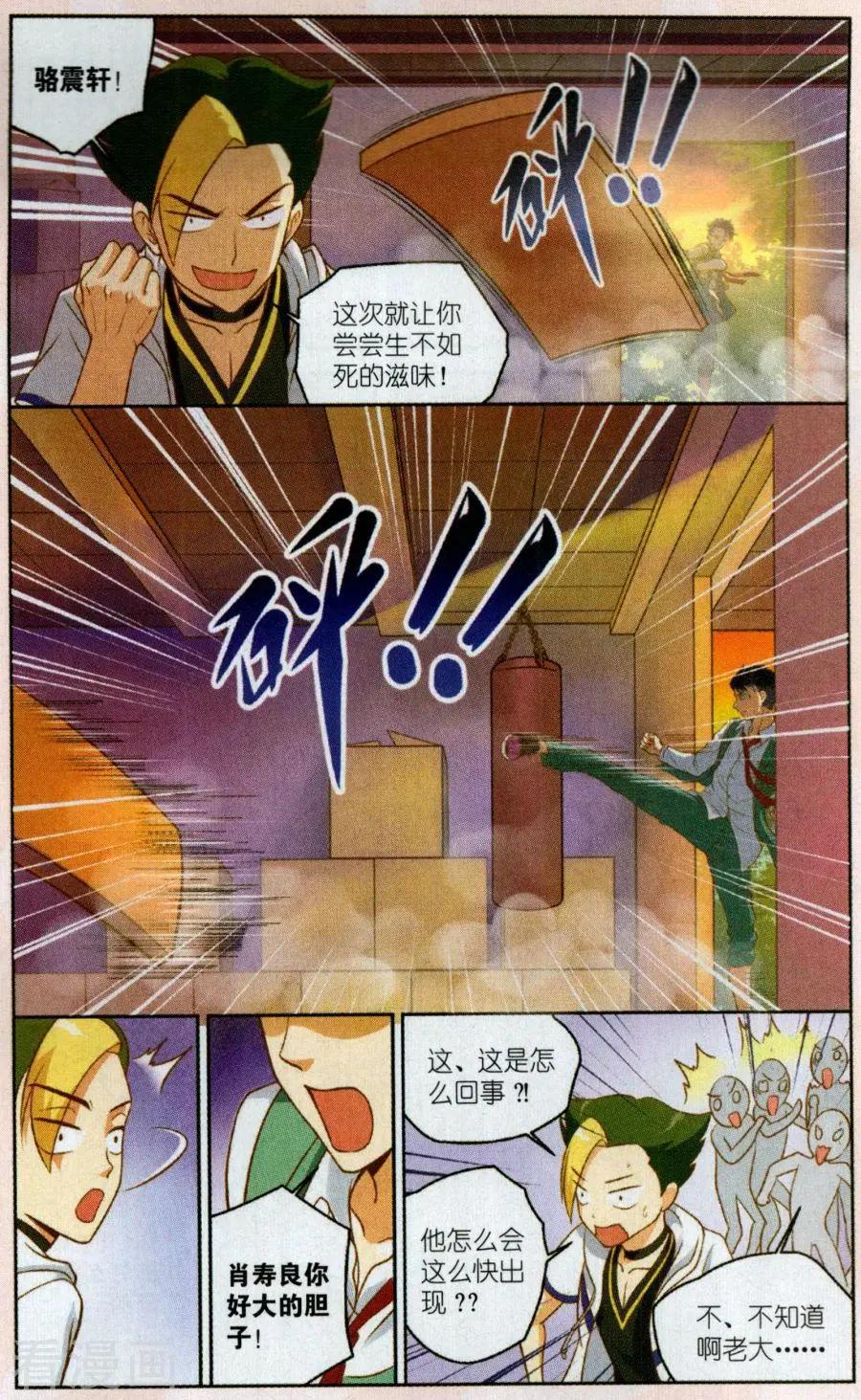 第19话 伤害-第19话