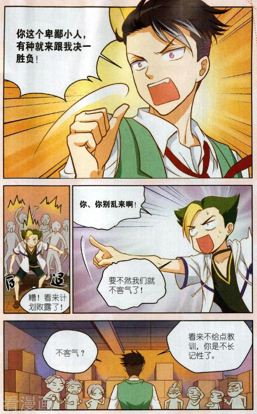 第19话 伤害-第19话