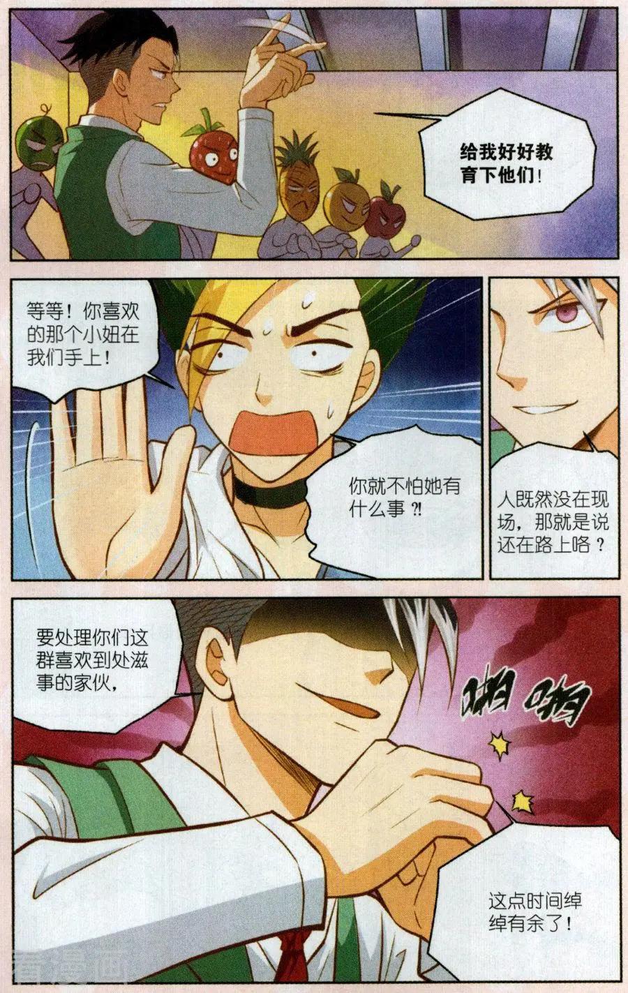 第19话 伤害-第19话