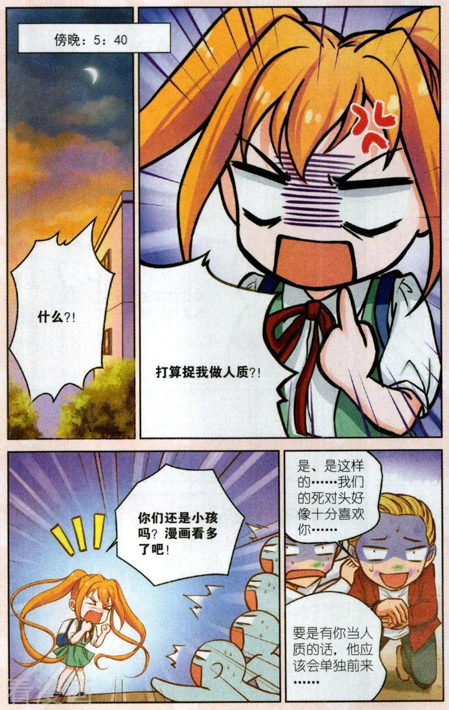 第19话 伤害-第19话