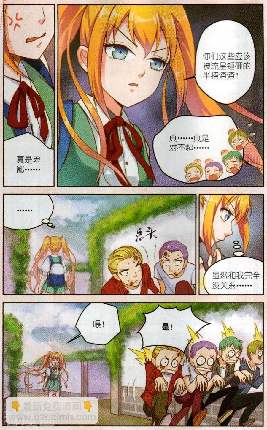 第19话 伤害-第19话