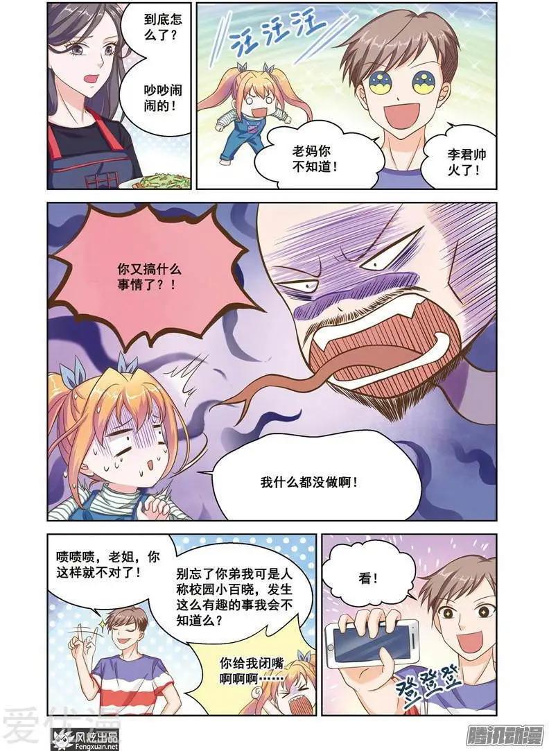 第23话 一筹莫展-第21话