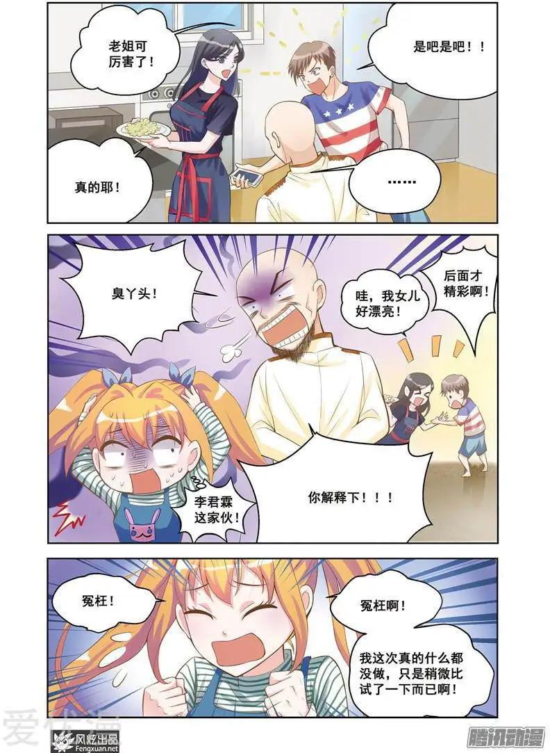 第23话 一筹莫展-第21话