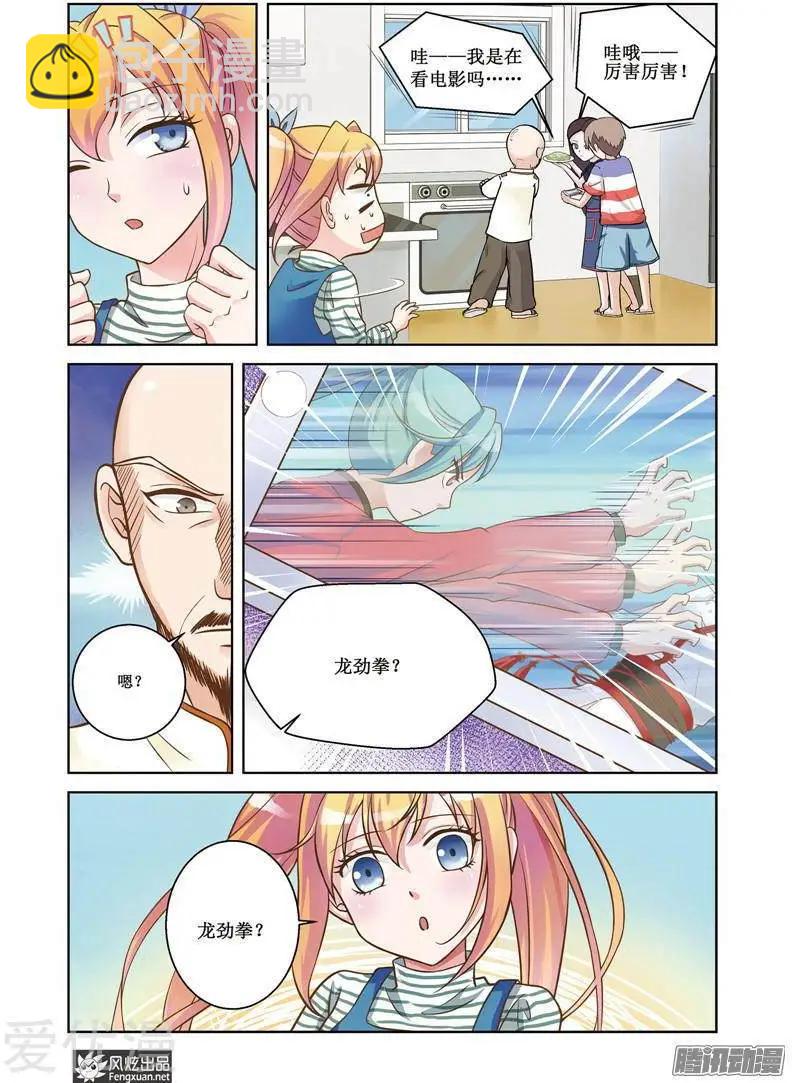 第23话 一筹莫展-第21话