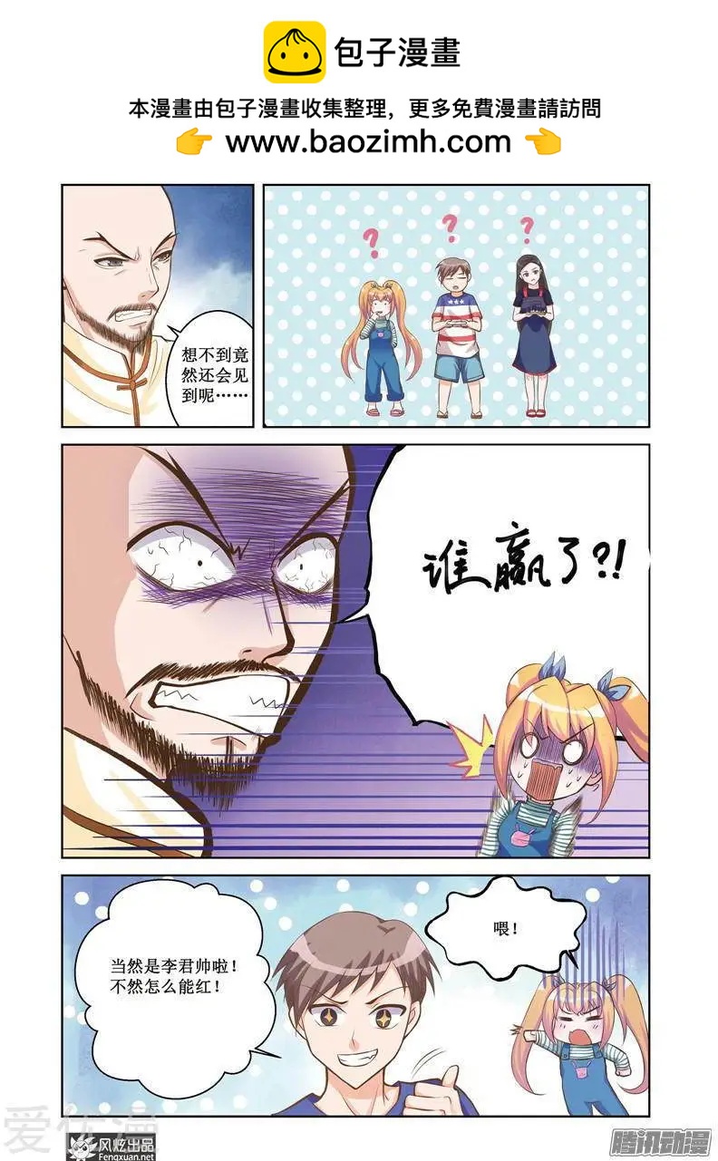 第23话 一筹莫展-第21话