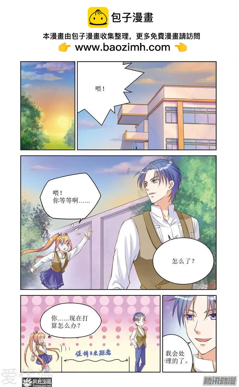 第23话 一筹莫展-第21话