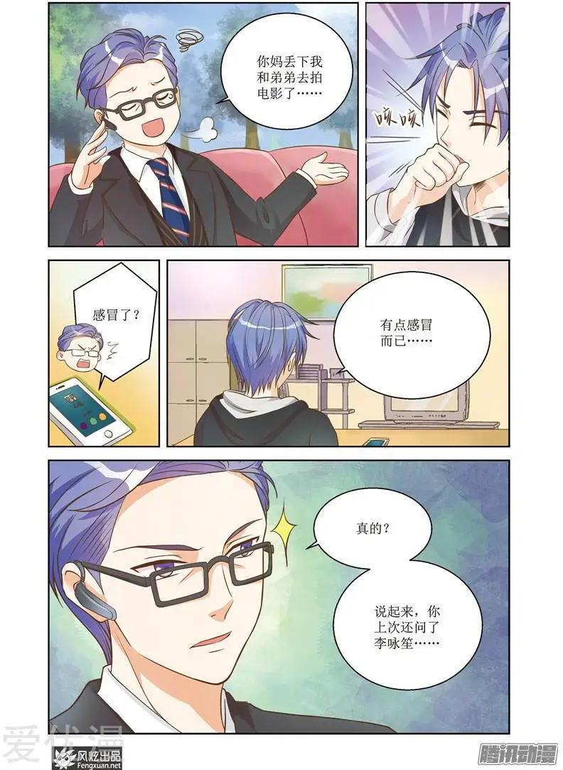 第23话 一筹莫展-第21话