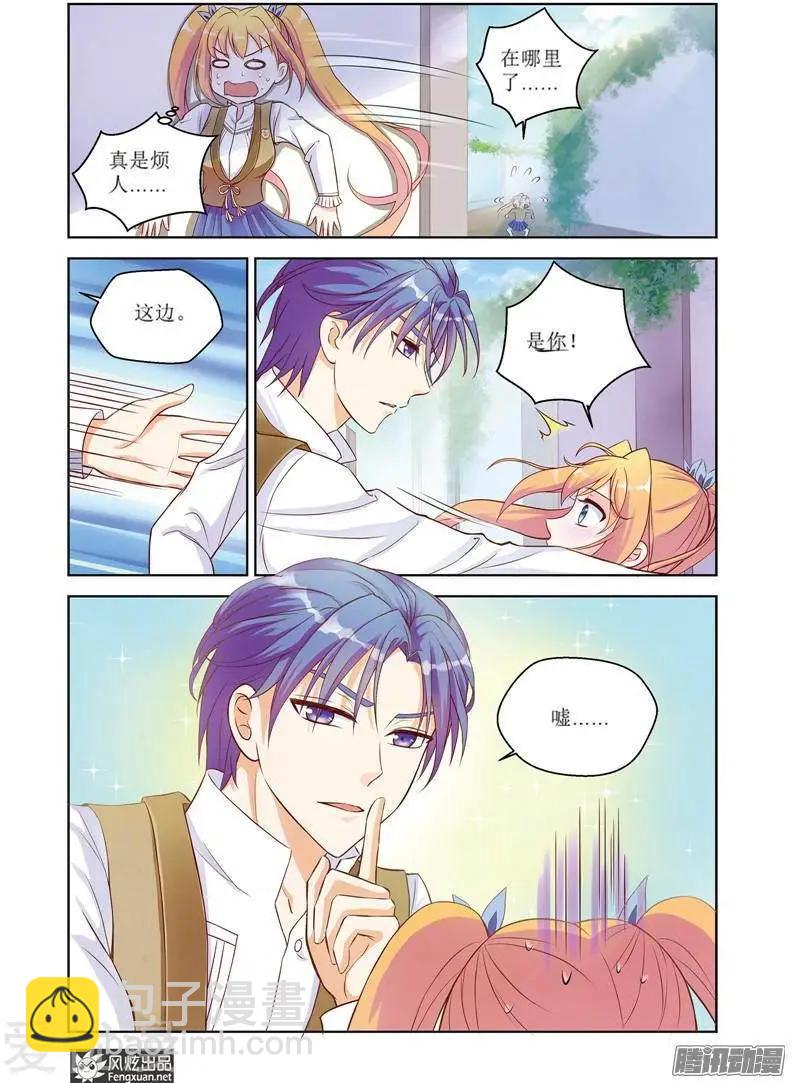 第25话 陆枫的计划-第23话