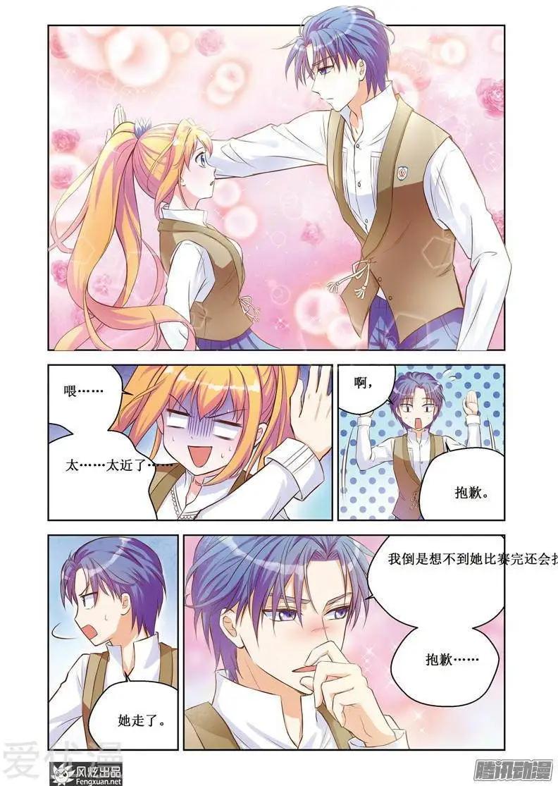 第25话 陆枫的计划-第23话