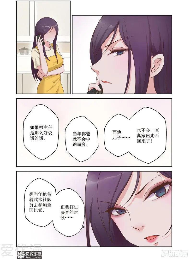 第29话 梦的延续-第27话