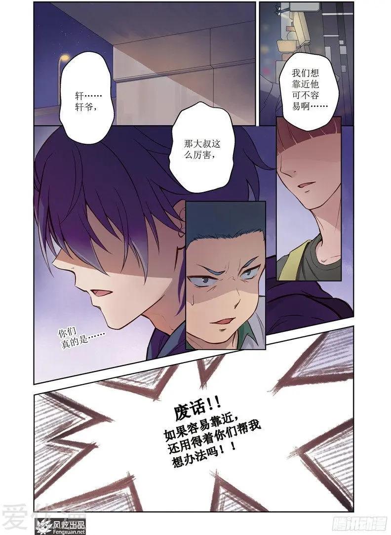 第29话 梦的延续-第27话