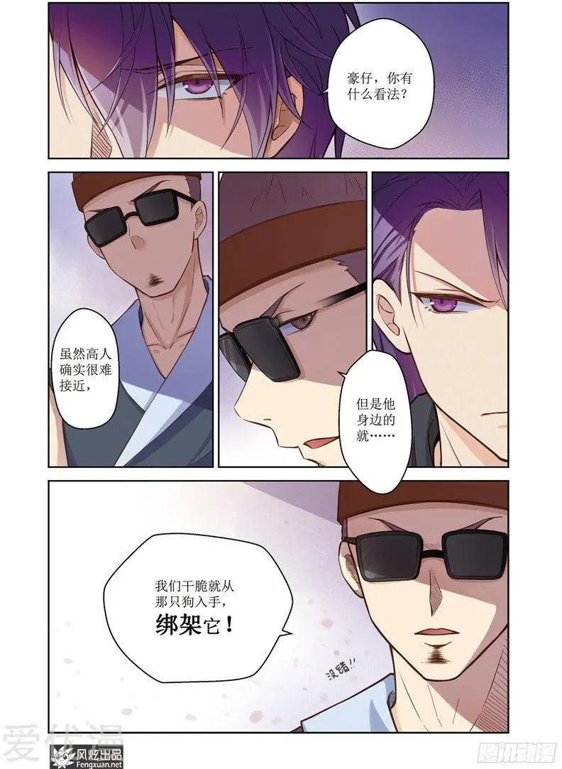 第29话 梦的延续-第27话