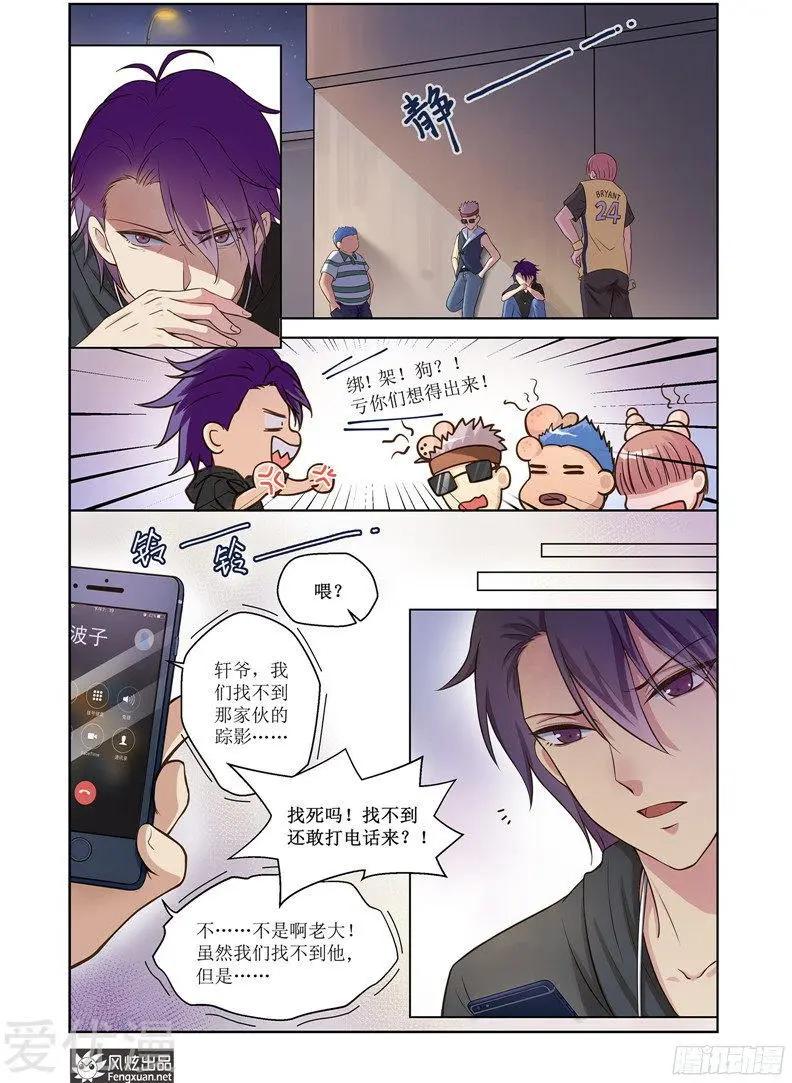 第29话 梦的延续-第27话