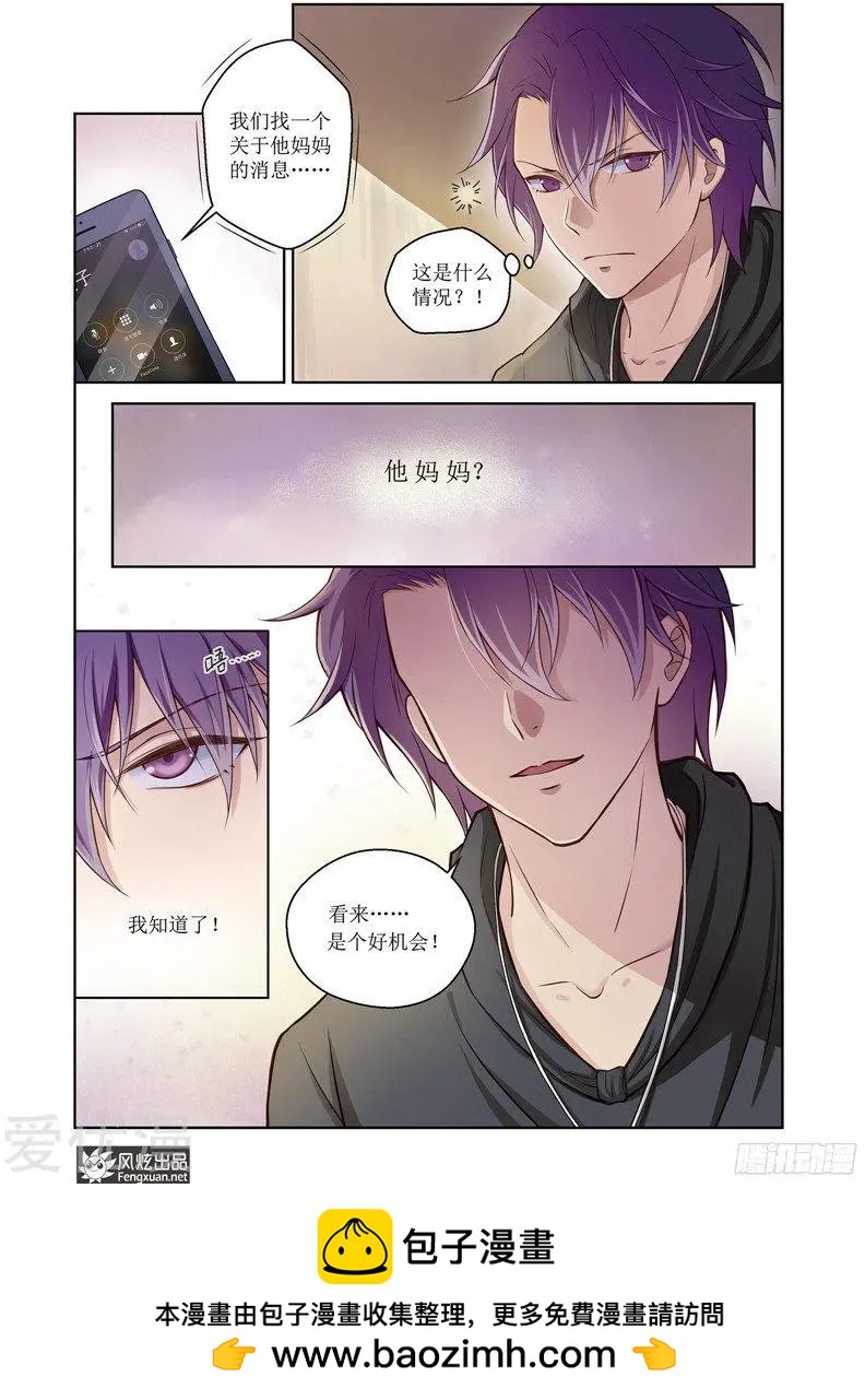 第29话 梦的延续-第27话