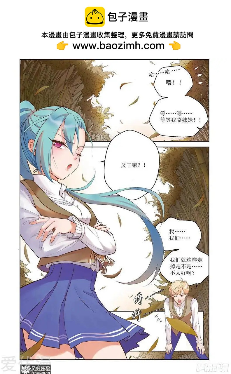 第29话 梦的延续-第27话