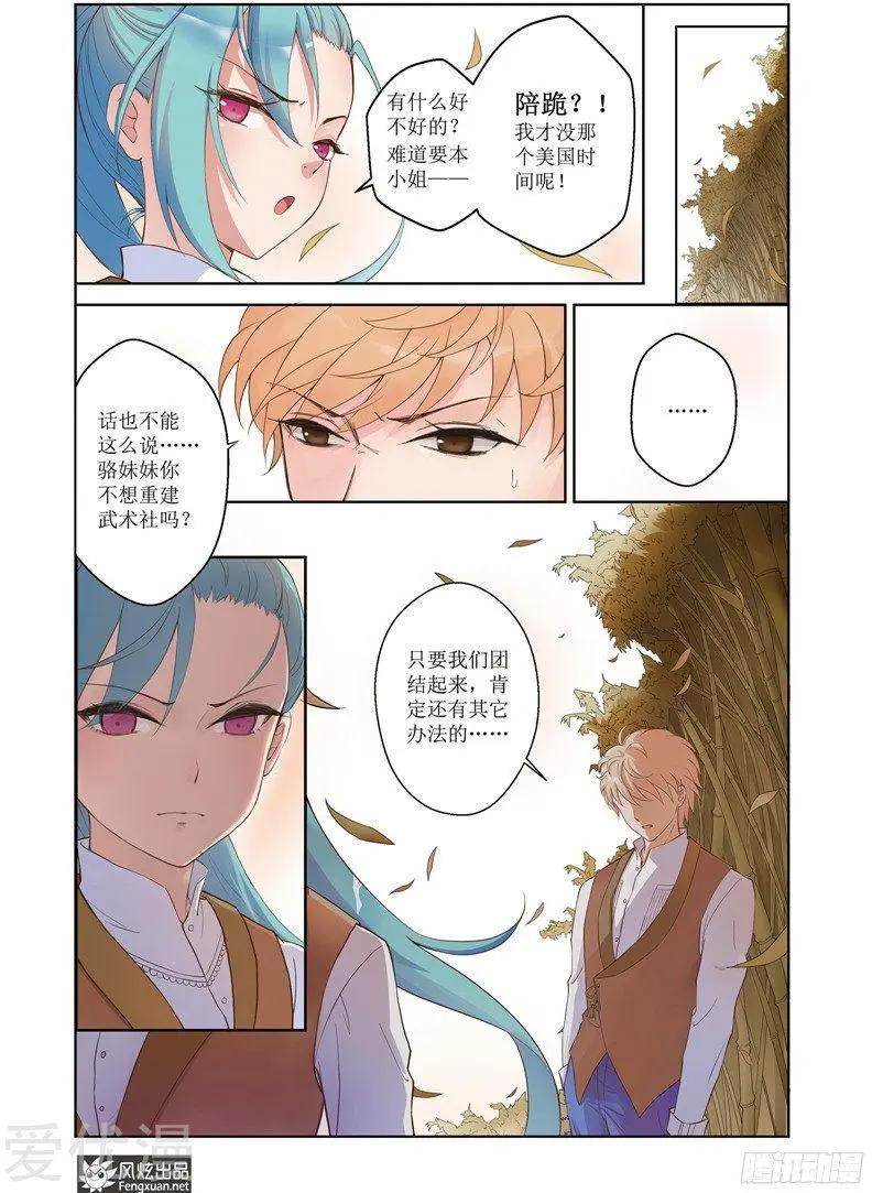 第29话 梦的延续-第27话