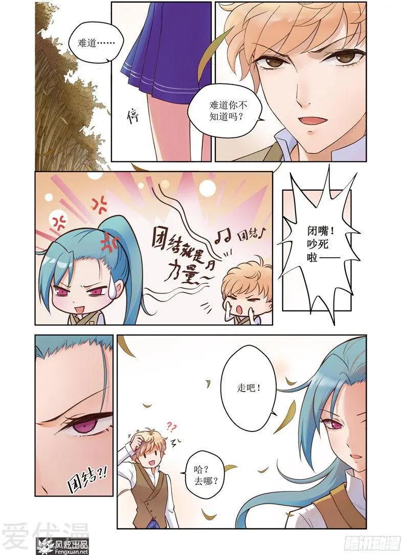 第29话 梦的延续-第27话