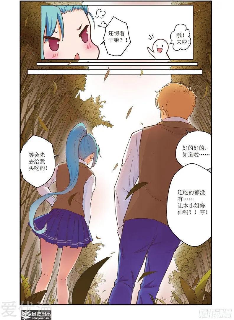 第29话 梦的延续-第27话