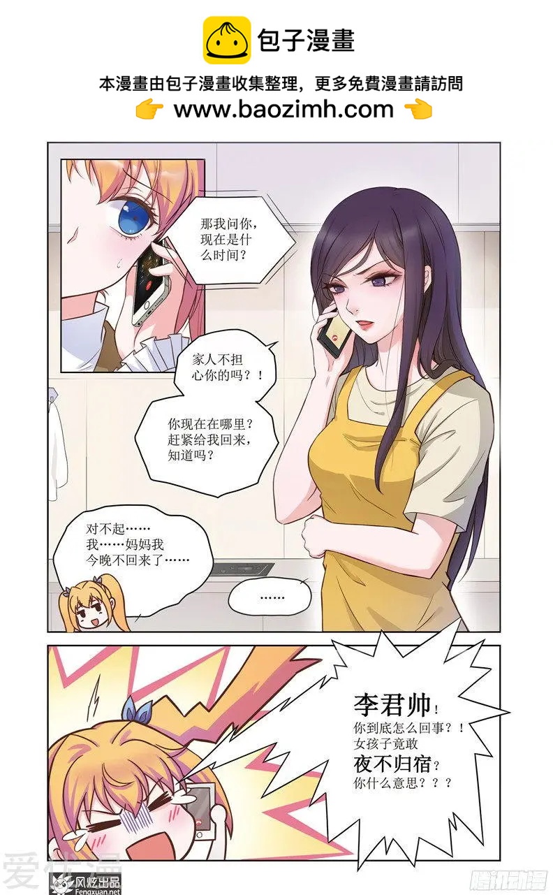 第29话 梦的延续-第27话