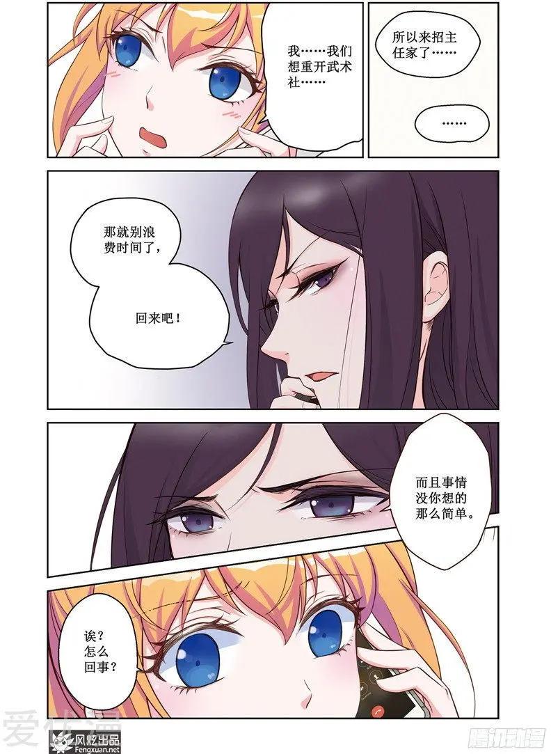 第29话 梦的延续-第27话