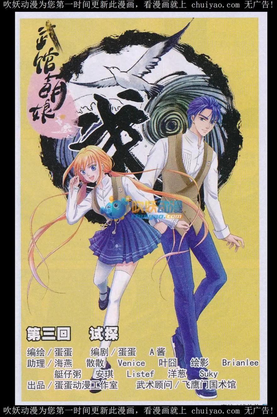 第03话 试探-第3话