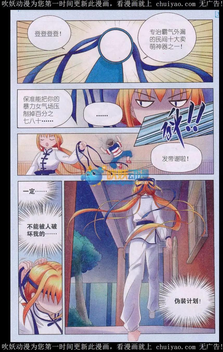 第03话 试探-第3话