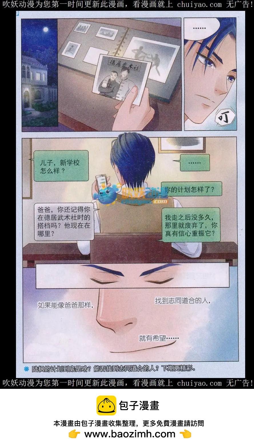 第03话 试探-第3话