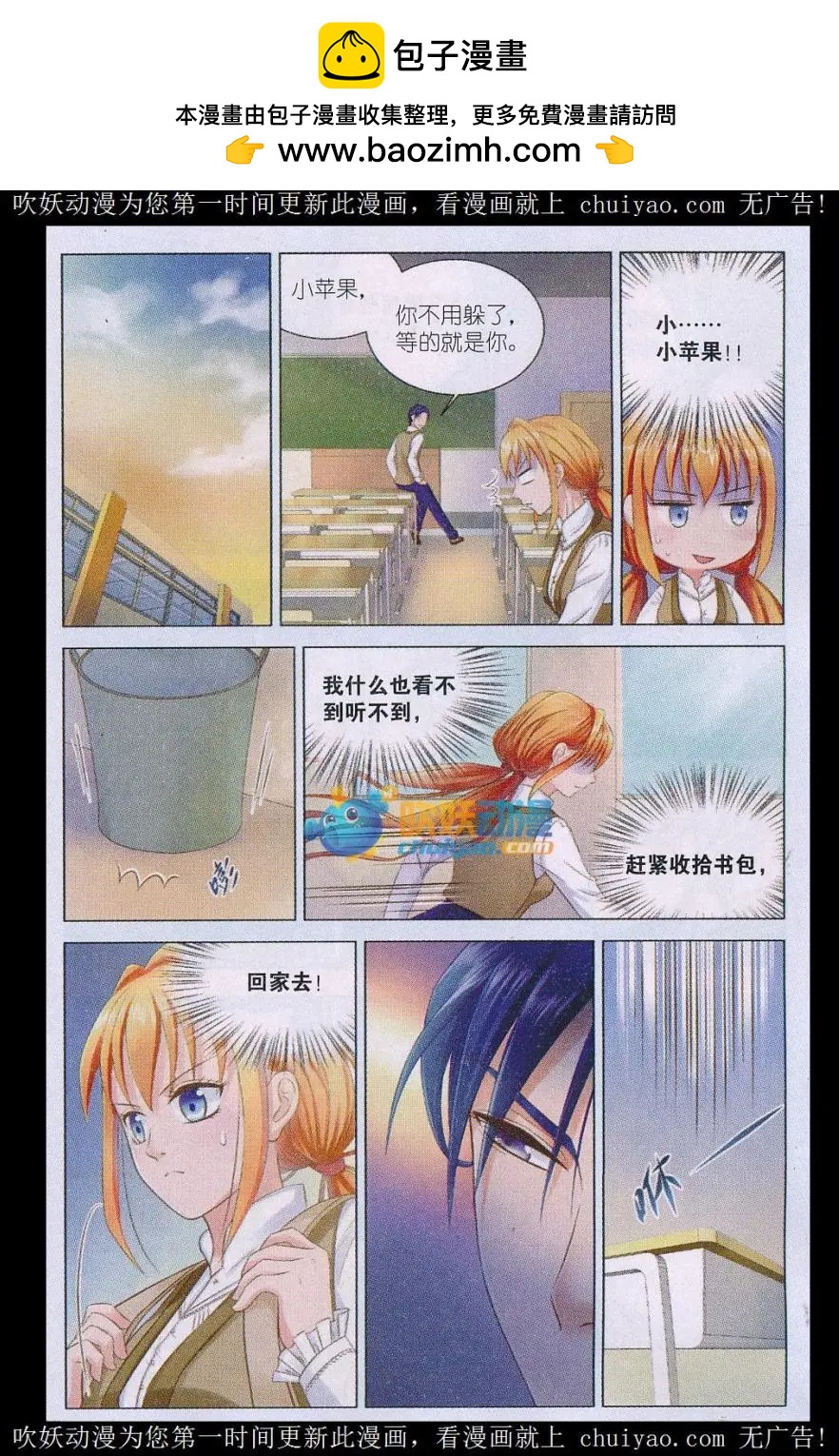 第03话 试探-第3话