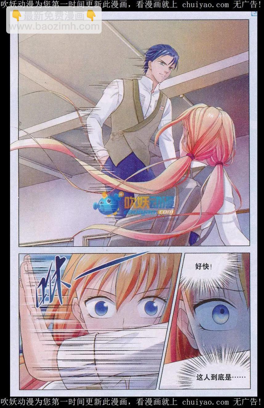 第03话 试探-第3话