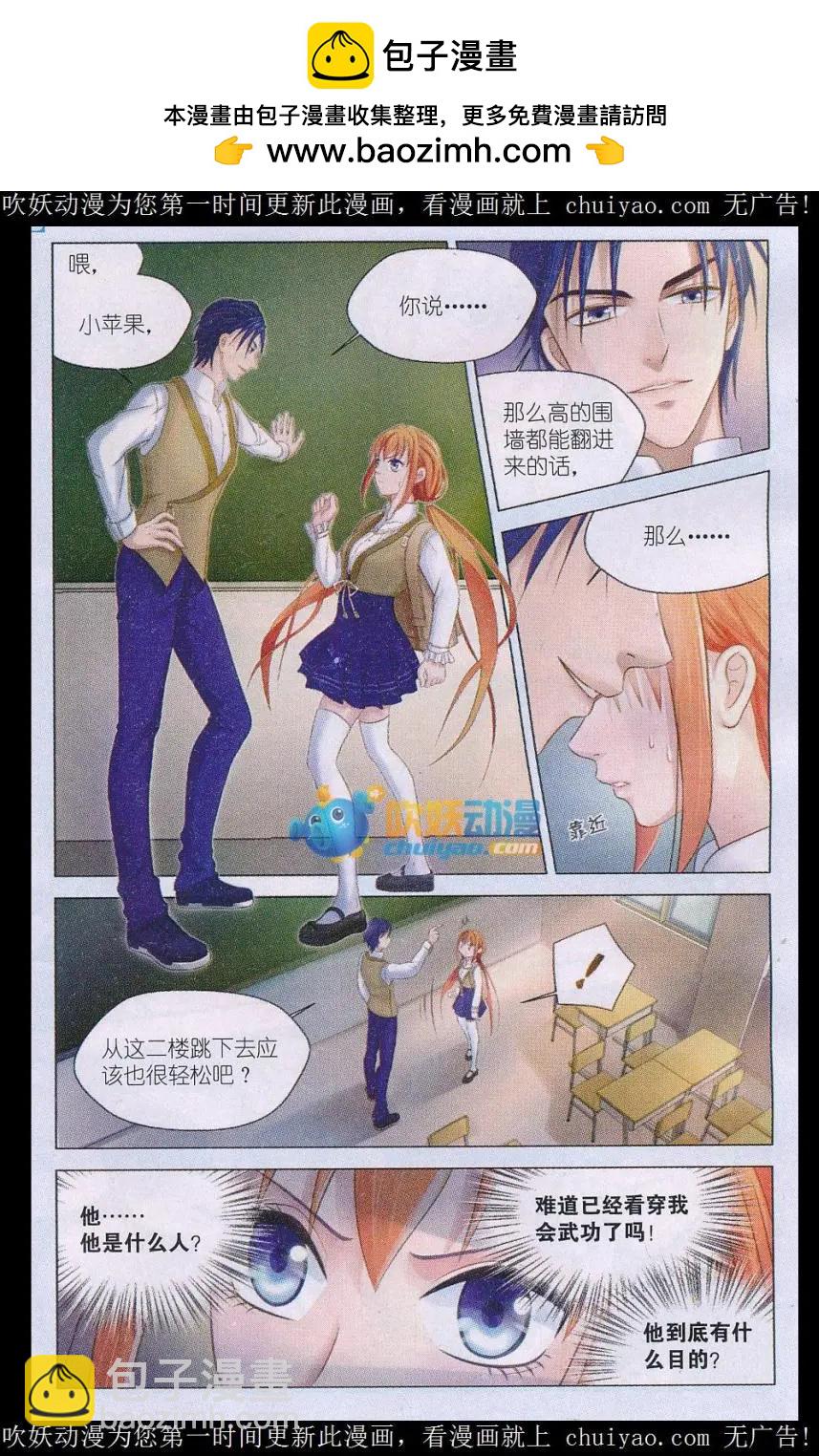 第03话 试探-第3话