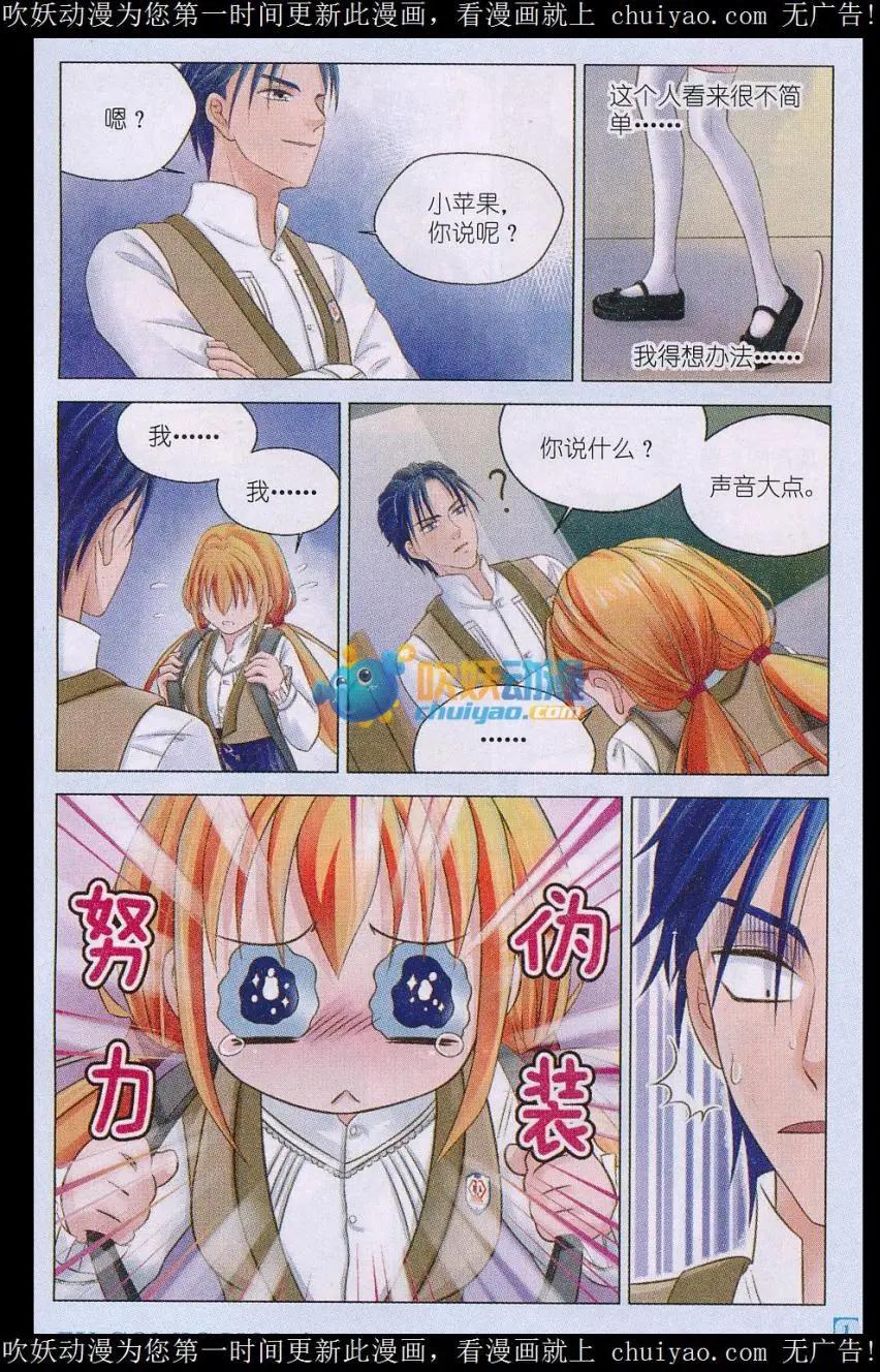 第03话 试探-第3话