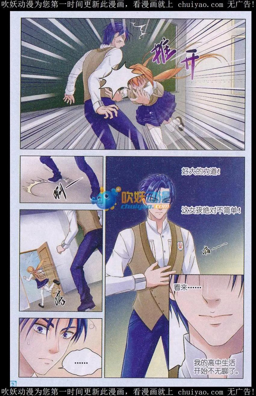 第03话 试探-第3话