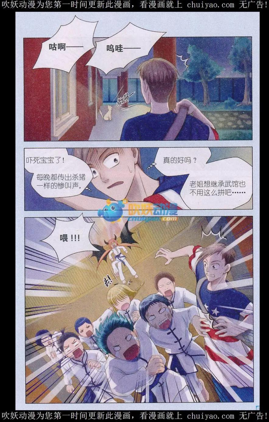 第03话 试探-第3话