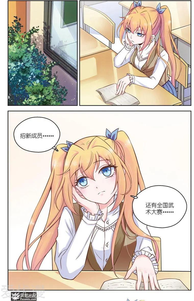 第32话 新的开始-第29话