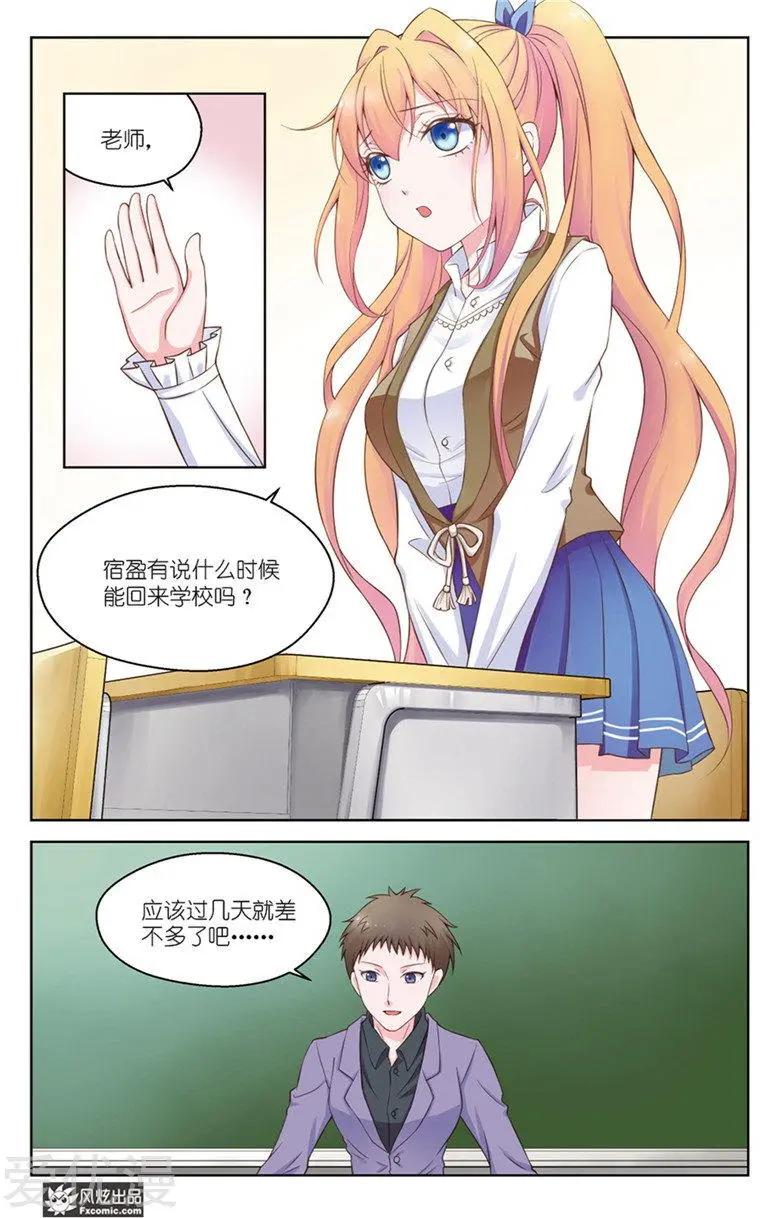 第32话 新的开始-第29话